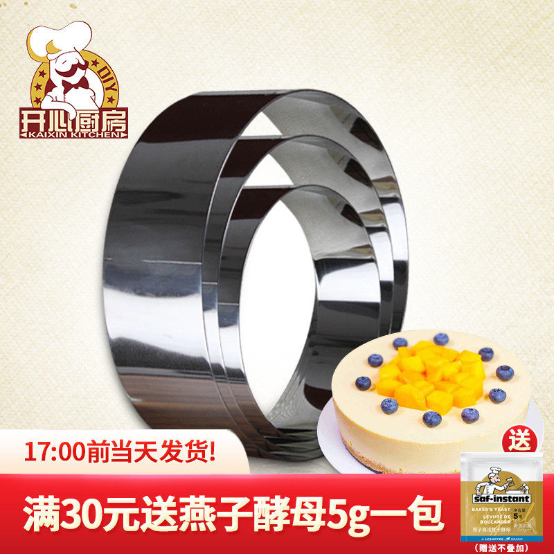 Baking Mold Round Mousse Stainless Steel Ring Cheese Cake Mold 3 Inch 4 inch 6 inch 8 inch 10 12 inch 14 inch 14 inch