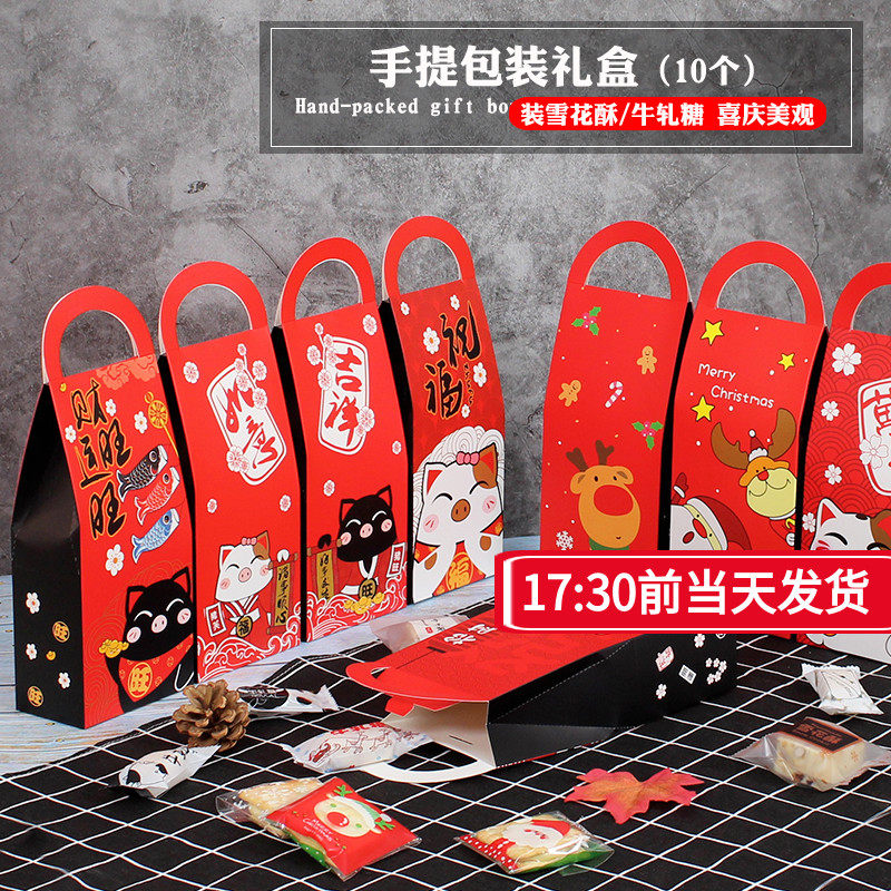 Chinese red Spring Festival New Year's Eve Sugar Cream Biscuit Snowflake Candy Hand Packing Box Red Bull Rolling Sugar Box 10 Only