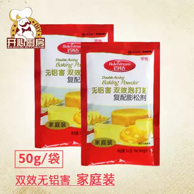Baking raw material Angel Baiji double-effect baking powder 50g family fluffy agent to make chiffon cake without aluminum damage