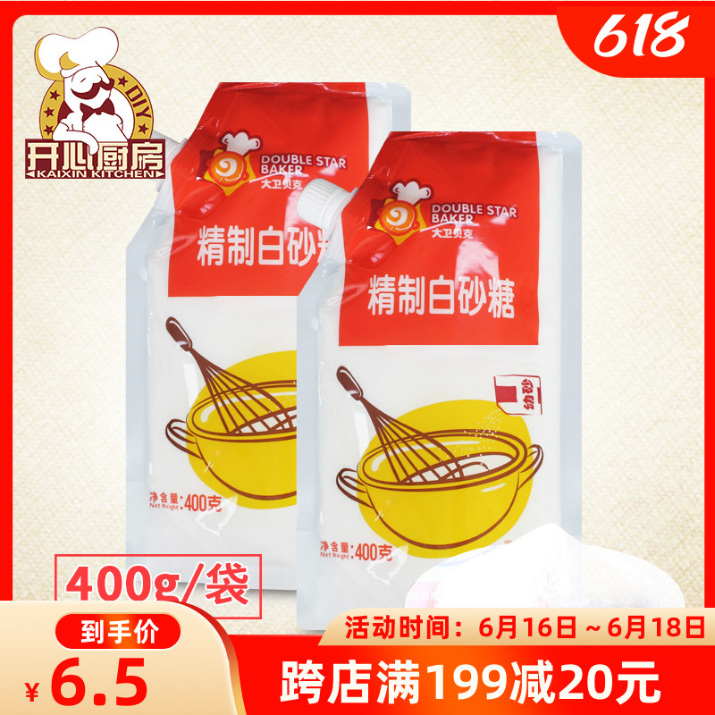David Baker granulated sugar 400g bags granulated sugar granulated sugar baking granulated sugar granulated sugar baking ingredients