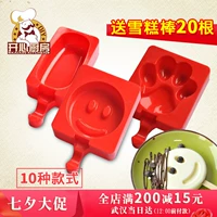 Silicone khuôn kem tự làm khuôn kem tự làm Phim hoạt hình kem popsicle popsicle khuôn Gửi kem que - Tự làm khuôn nướng khuôn làm bánh trung thu