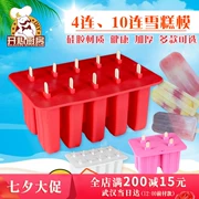 Kem khuôn nhà làm đá viên popsicle popsicle popsicle kem thương mại silicone mài mòn kem tự chế - Tự làm khuôn nướng