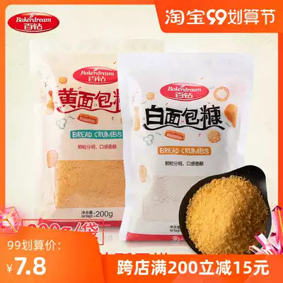 Bread crumbs household oil fried chicken fillet crisp pumpkin cake banana wrapped powder golden yellow white small package 200g