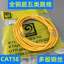 All copper network cable jumper 1 2 3 5 10 20 30 m network cable pure copper network jumper router network cable