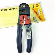 Original Sanbao crimping pliers Sanbao network cable pliers HT-L2180 Sanbao network cable pliers Network pliers network cable tools