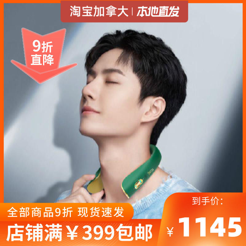 (Thanksgiving) Wang Yibo Voice SKG Cervical Spine Massager K5-2 Chinese Soundable Bluetooth