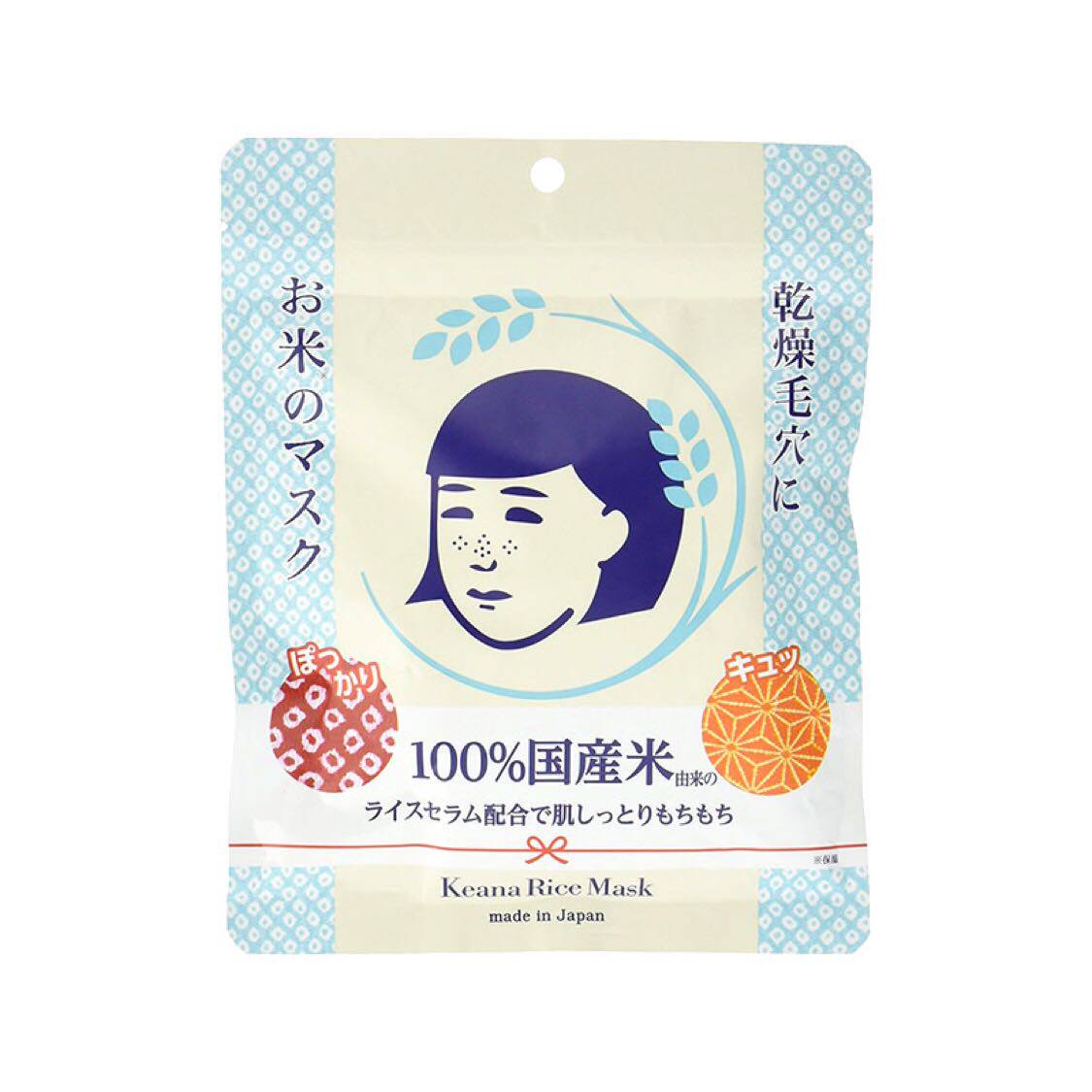Ishizawa Research Institute Rice Mask 10 pieces