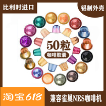 In stock Belgium imported compatible Nestle Nespresso coffee capsules 50 multi-flavor options