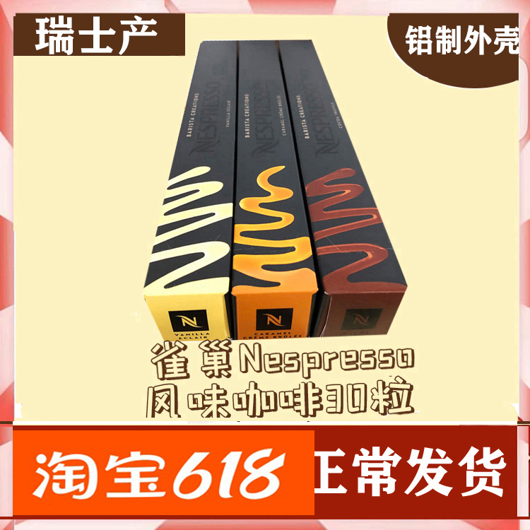 New nestle Nespresso vanilla puffgio sugar buds truffle chocolate flavored coffee 30 grains