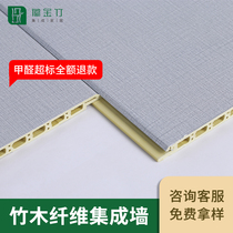 Bamboo and wood fiber integrated wall panel home decoration environmental protection moisture-proof decorative board background wall ceiling wall panel PVC board gusset plate