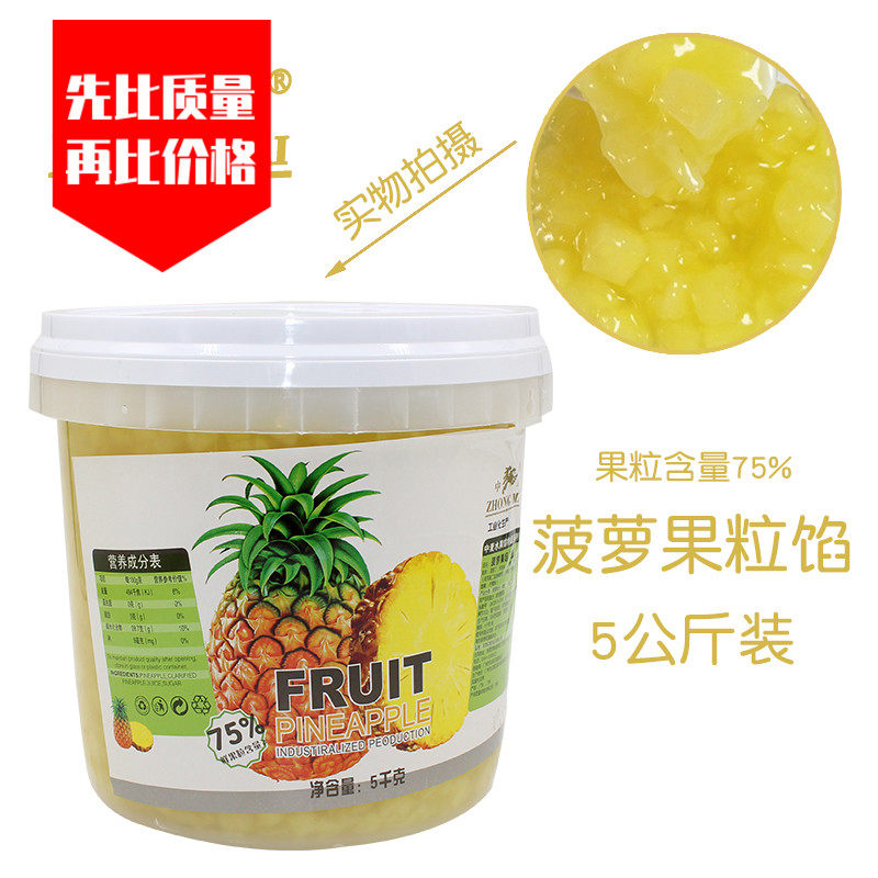 Middle wheat pineapple fruit jam cake cake ice cream mouth decorated sandwich baking raw material 5kg