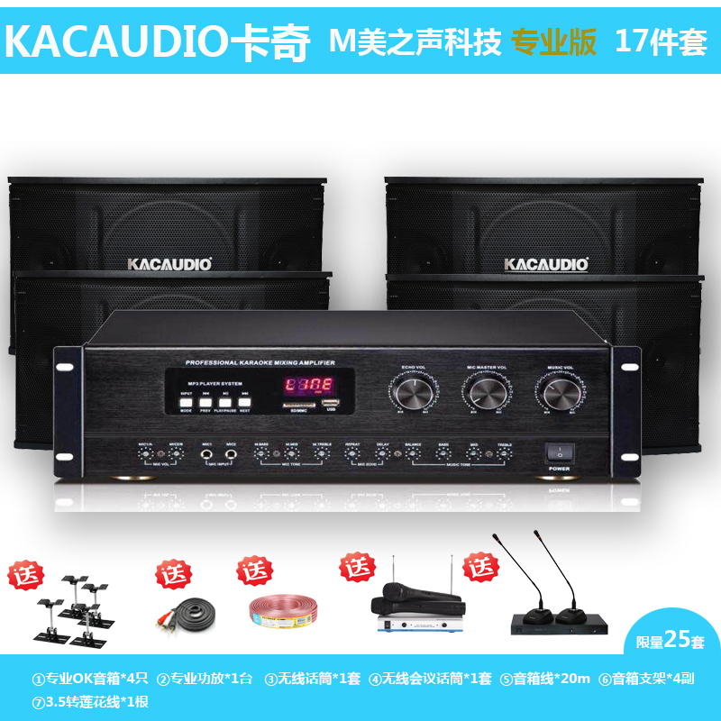 KACAUDIO Kaci professional conference speaker family karaoke power amplifier microphone training driving school school talk-Taobao