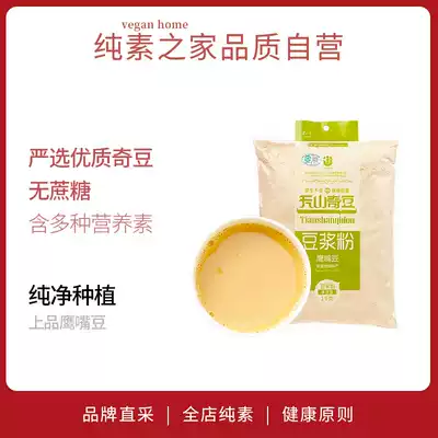 Tianshan Qidou Chickpeas Original soy milk powder Plant milk Vegetarian Natural longevity Xinjiang Mulei specialty Early meal replacement