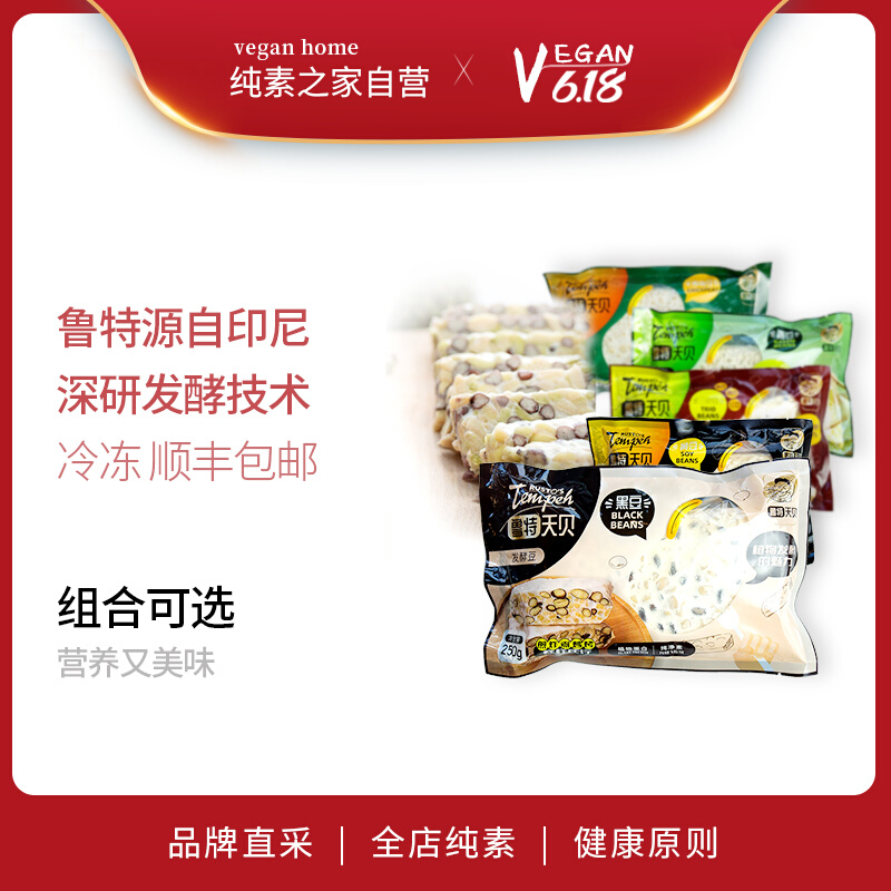 Cisung Rutte Tianbei Indonesia Pure Vegetarian Food Plant Protein Kinase Vitamin B Group Protein Tempeh