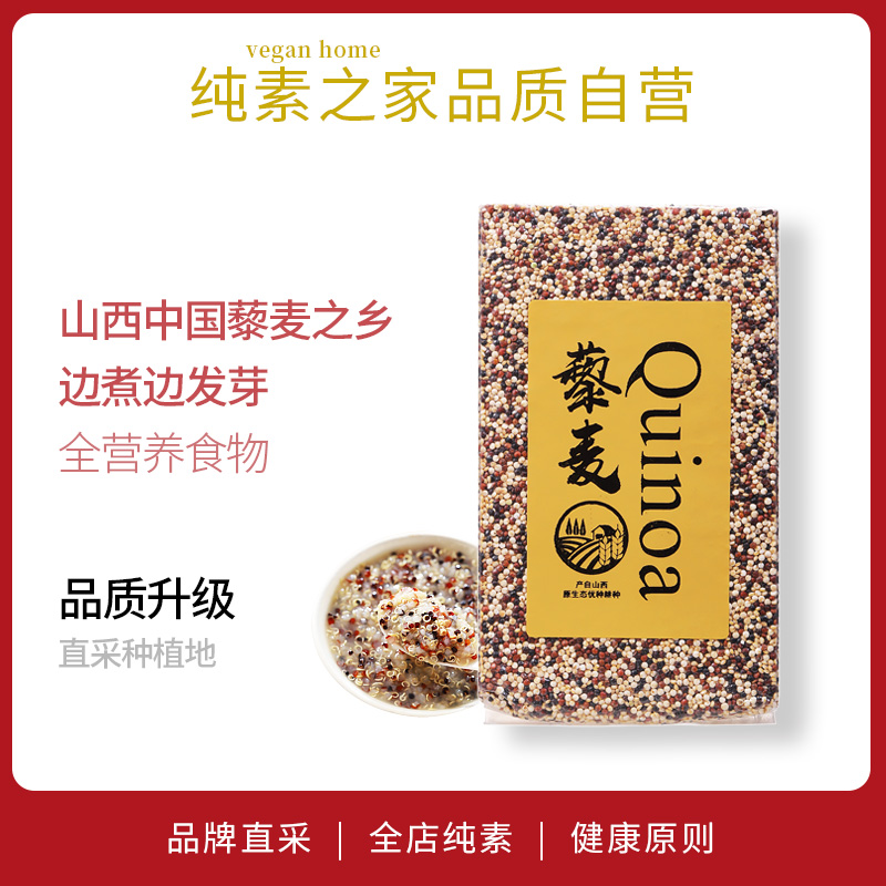 High-quality three-color quinoa Vegan Shanxi five-grain whole grain food mother and baby food Rice soup Gluten-free porridge