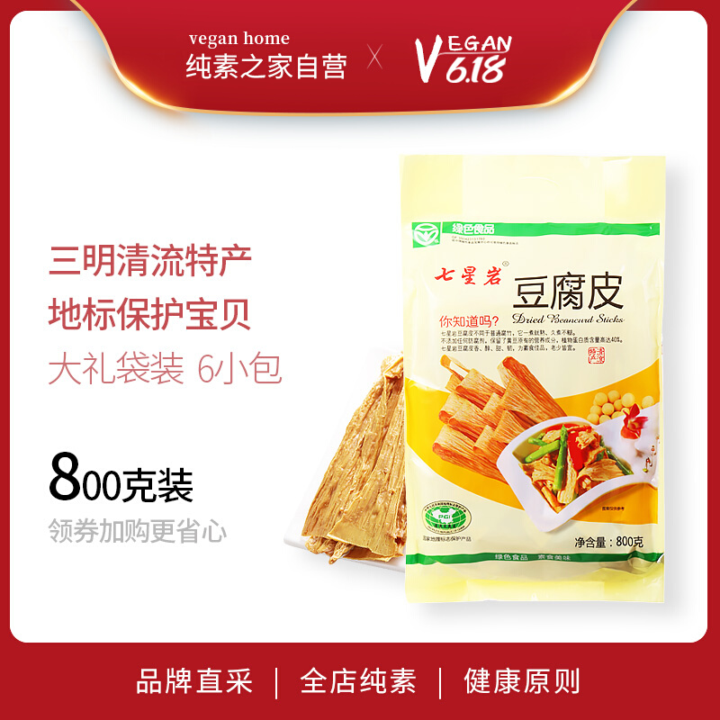 Seven Stars Rock Curd Skin 800 gr Large Packaging Fujian Sanming Qingliu Produced Artisanal Curd Bamboo Hot Pot Yellow Bean Products