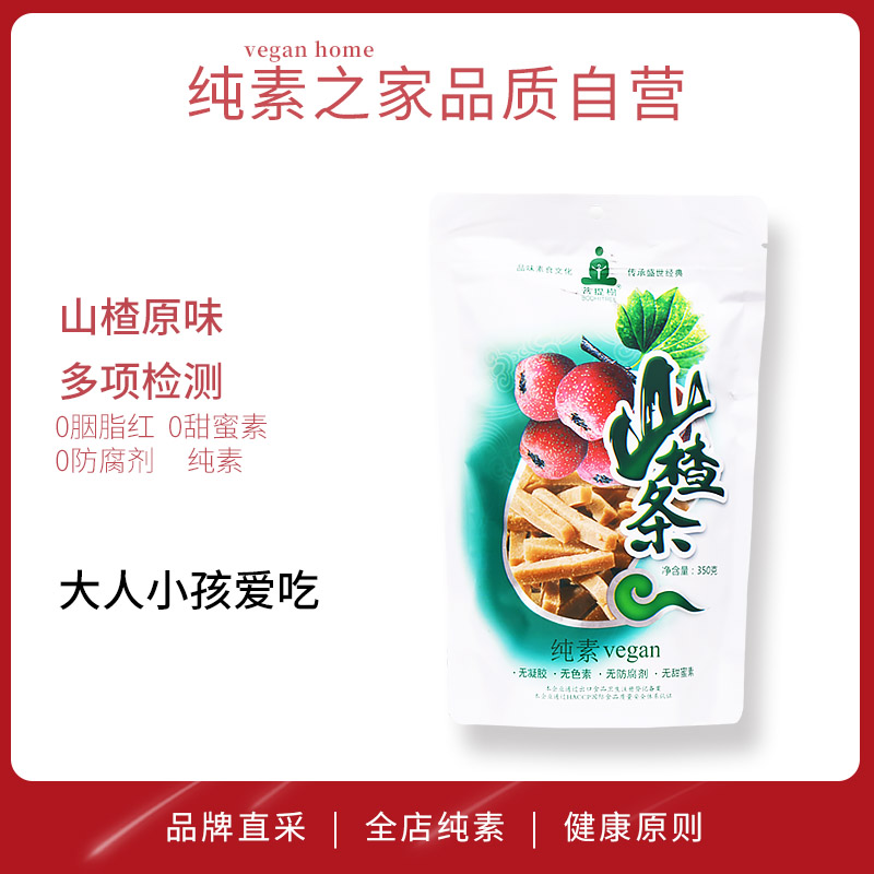 Bodhi Tree Hawthorn Strip Pure Vegetarian Foods Mother & Child Casual Zero Mouth Natural Fruits Dried Fruit Dried Fruits Baby Deputy Food Sour