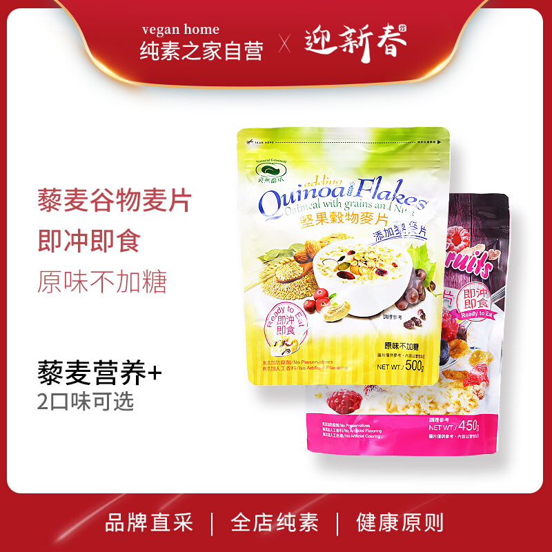 Taiwan Quinoa Nut Cereal Cereal Natural Mills Free Sucrose Instant Plain Food Daily Fruit Meal Substitute