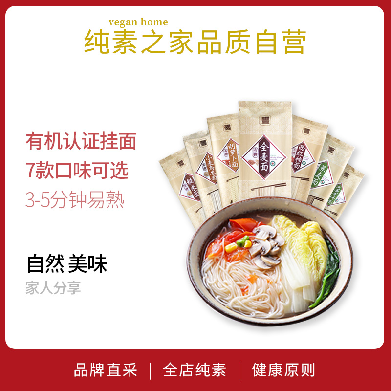 Elast Boat organic hanging face International certified 7 Taste Natural Wellness Wellness Strips Vegetal kitchen Ingredients Breakfast