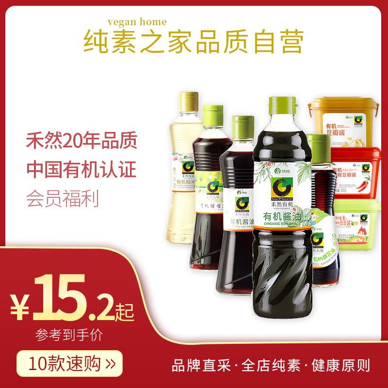 Grain Organic Bean Paste Jam Bean Jam Tomato Sani Pure Vegetarian Food Kitchen Seasoned Mixed Pasta and Soy Sauce Brown Rice Vinegar