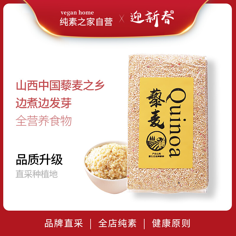 Direct Collection of Shanxi High Quality Quinoa Pure Food Grain Grain for Mother and Child Non-staple Food Rice Gluten-free Porridge Soup
