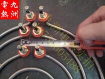 Round heating tube heating tube for soup pot combined heating tube 220V 380V 9KW universal