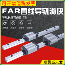 German FZS slider P-level Linear guide FAR30H 20 25 15 35 45A H LH LA interchange Silver