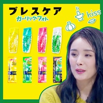 Japan Kobiashi pharmaceutical Breath fresh fragrant mouth pill Breath Care stomach gas sugar in addition to bad Breath kissing gum