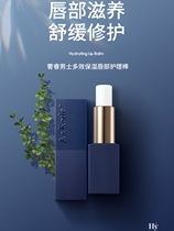 Watsons AaKode Sherui Aaron Kwok same style mens moisturizing lip balm care stick high-end gift for boyfriend