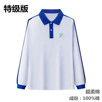 Белый с длинным рукавом (женский), специальное издание