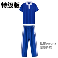 Синие короткие рукава + брюки (мужские), специальный выпуск