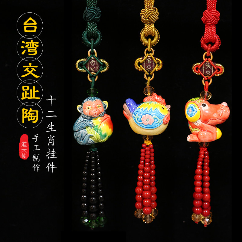 Yijun kiln Taiwan toe pottery ceramic cars hanging parts auspicious car interior decoration crafts