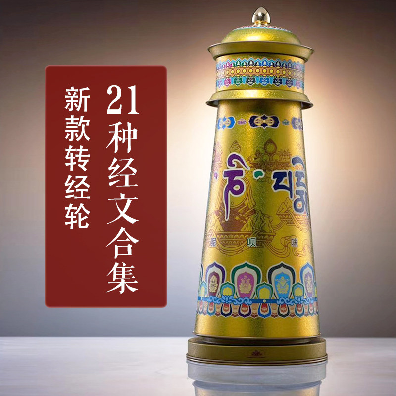 Tang Duo Kuo Luo Guan Zizai wish wheel golden Chinese desktop ornaments electric prayer wheel turning cylinder middle way angel
