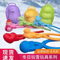 Duckling snowball clip love snowman snowball artifact plastic toy clip snowball device play snow tool set