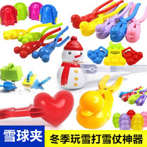 Childrens duck love snowball clip play snow toy clip snowball snow tool heart-shaped snowman snowball fight tool