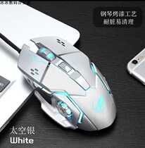 Wired metal mute USB game mouse desktop mouse