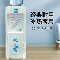 Vertical cold hot ice refrigeration drinkling water dispenser