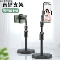 Live support lifting desktop stand mobile phone stand stand