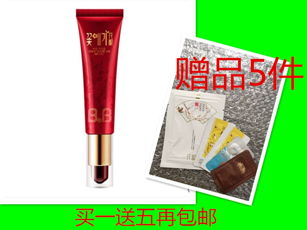 [Miễn phí vận chuyển] Nước ủ hoa và sữa dưỡng thể tươi trẻ (BB cream) kem dưỡng da săn chắc mềm mượt tuyệt đẹp - Kem BB