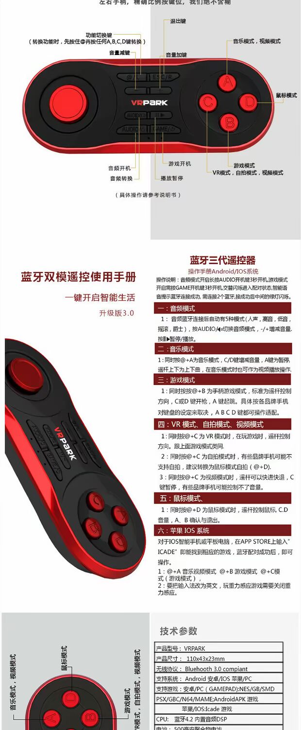 VR Park Bộ điều khiển trò chơi không dây Bluetooth 3 thế hệ Kính 3D Điều khiển từ xa 3.0 âm thanh Điều khiển từ xa Bluetooth tay cầm chơi game không dâ