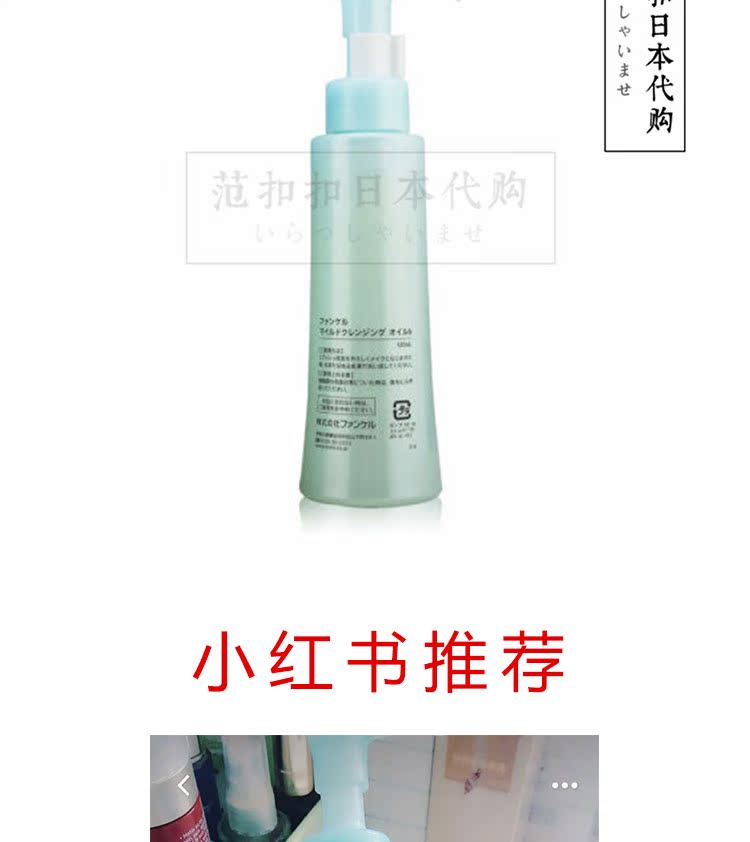 Nhật Bản FANCL Nano Purifying Fangjing Cleansing Oil Không thêm nước tẩy trang nhanh Net 120ml nước tẩy trang cho da dầu mụn tuổi dậy thì