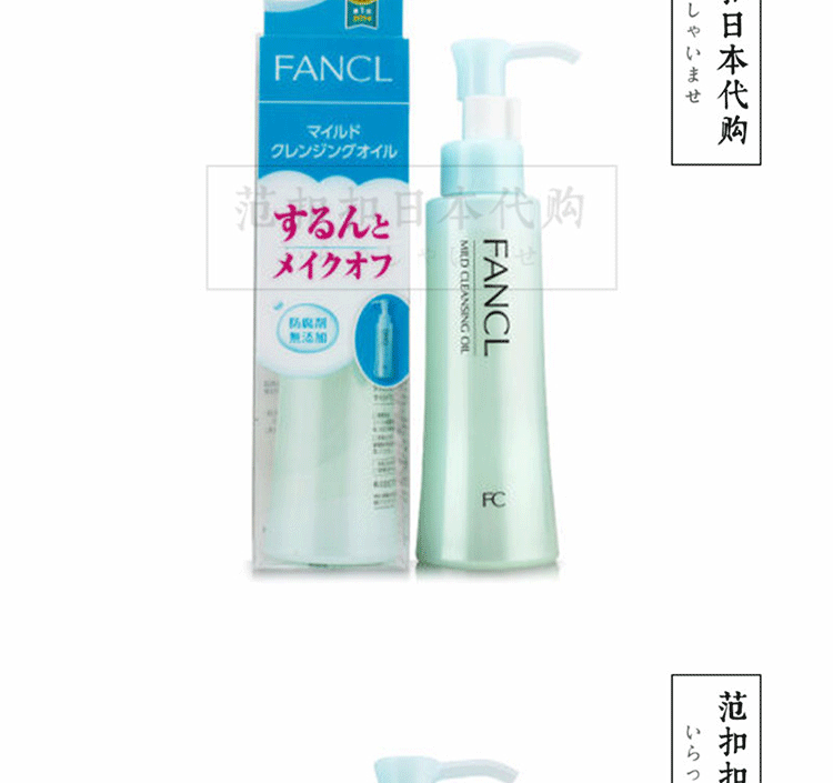 Nhật Bản FANCL Nano Purifying Fangjing Cleansing Oil Không thêm nước tẩy trang nhanh Net 120ml nước tẩy trang cho da dầu mụn tuổi dậy thì