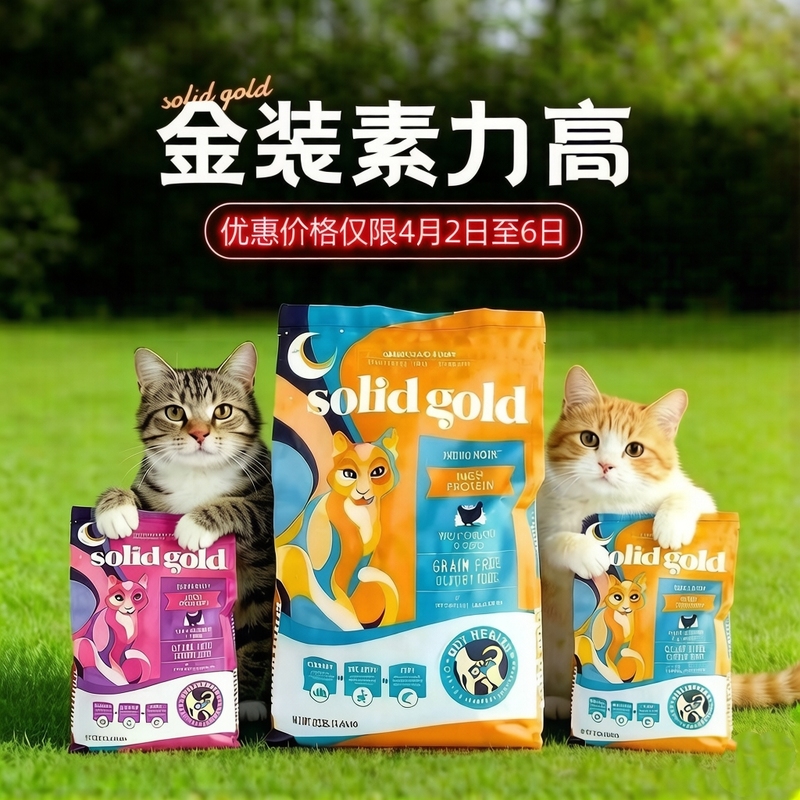 American Version of Solidgold Cat Food, Solidgold Gold Edition, Chicken-Flavored, High-Protein, for Kittens and Adult Cats, 12 Pounds