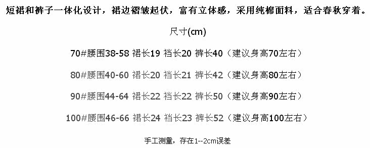 Jupe enfant - Ref 2050393 Image 3