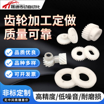 MC nylon gear UPE custom processing POM metal plastic gear accessories PEEK sprocket factory direct sales