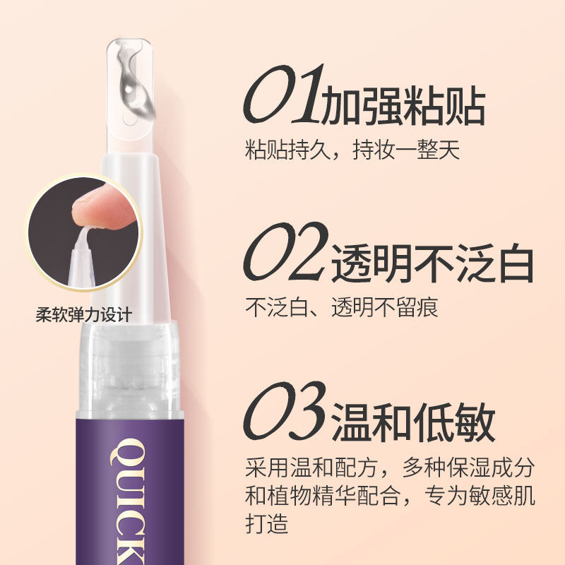 2025流行美妆:日本双眼皮胶水假睫毛胶水如何选择速干、隐形又持久?