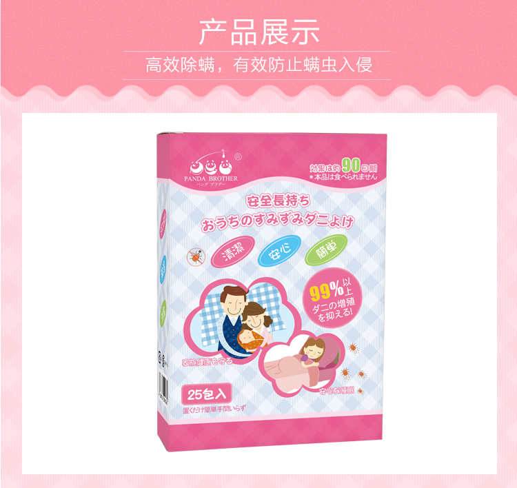 bình xịt côn trùng mosfly Châu chấu Nhật Bản dán hộ gia đình chống mite túi xịt khử mùi giường dùng một lần để cào cào - Thuốc diệt côn trùng lọ xịt muỗi