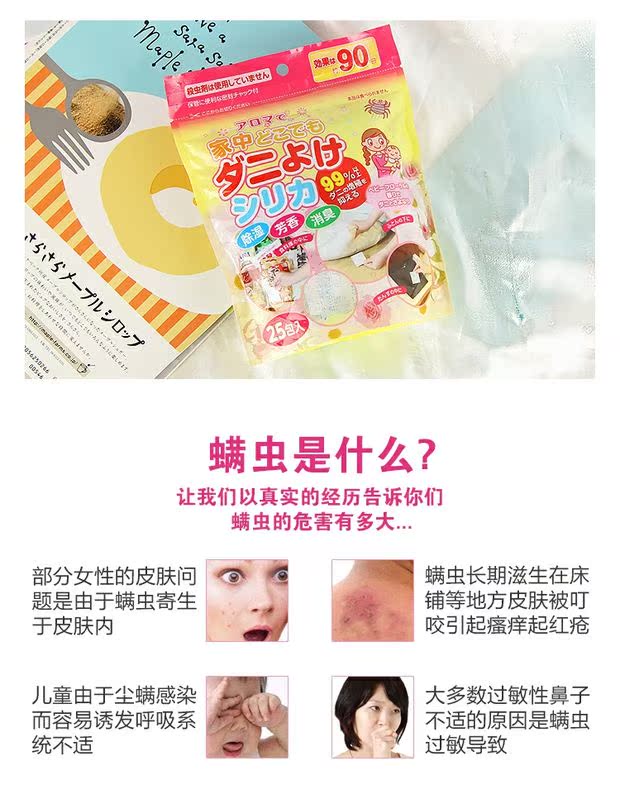 bình xịt muỗi xịn Nhật Bản nhập khẩu mạt nhão hộ gia đình để diệt ve ngoài 螨 túi đệm không bị lỗi 25 gói - Thuốc diệt côn trùng bình xịt xua đuổi côn trùng