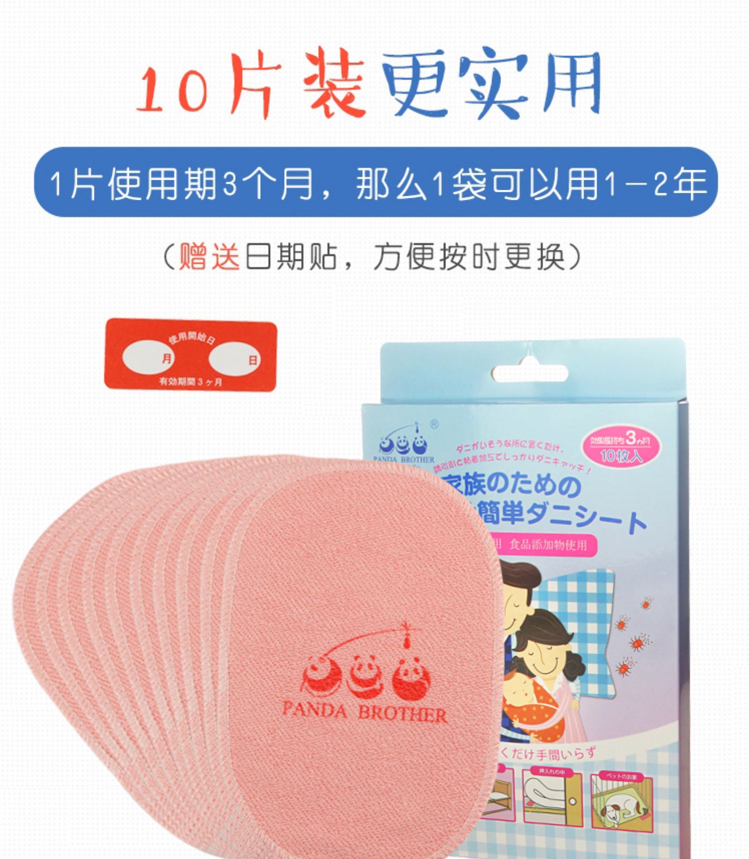 bình xịt chống muỗi Nhật Bản nhập khẩu mạt dán để diệt ve ngoài mạt hút côn trùng chăn ga gối đệm dùng một lần 10 viên - Thuốc diệt côn trùng bình xịt côn trùng an toàn cho bé