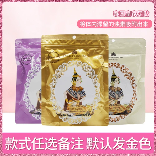 Оригинальный королевский ночной патч для ног, лавандовые наклейки на ноги с имбирем, Таиланд, содержит бамбуковый уксус